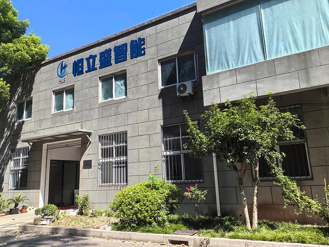 日立产品系统集成商-上海恒立盛智能控制工程