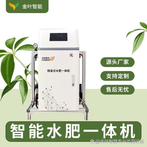 智能水肥一体化灌溉系统# :从单机到系统集成,如何实现全自动化只慧
